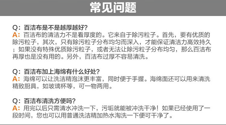 3M Scotch-Brite B2B 9030精細(xì)表面用無(wú)刮傷百潔布7