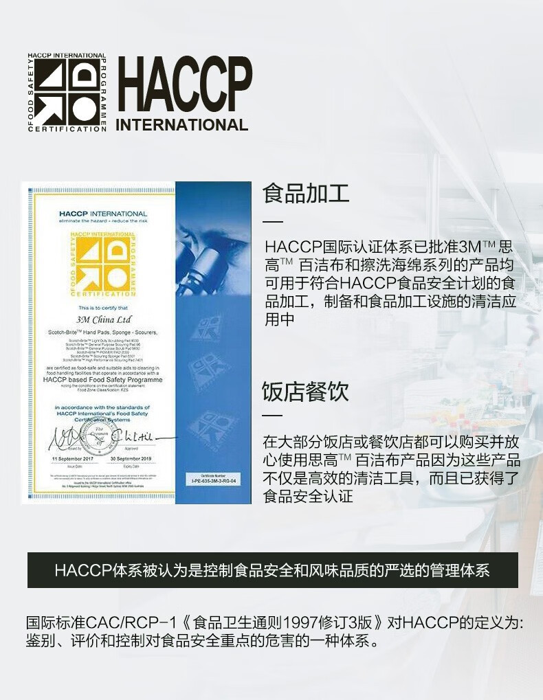 3M Scotch-Brite B2B 9030精細(xì)表面用無(wú)刮傷百潔布8