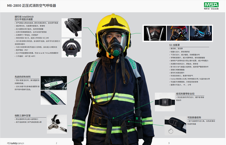 MSA梅思安10241464正壓式消防空氣呼吸器9L無(wú)表瓶閥M8-2800-1