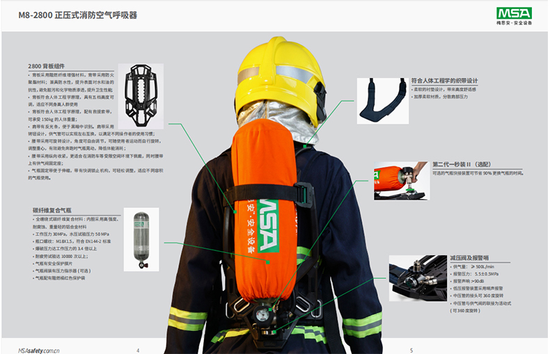 MSA梅思安10241464正壓式消防空氣呼吸器9L無(wú)表瓶閥M8-2800-2