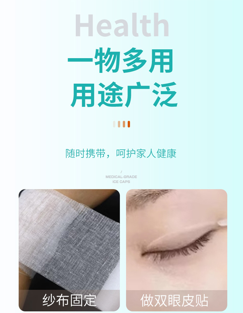 三木天使醫用亞敏膠帶4.jpg