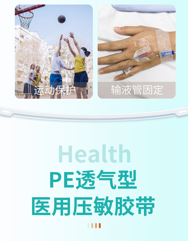 三木天使醫用亞敏膠帶5.jpg