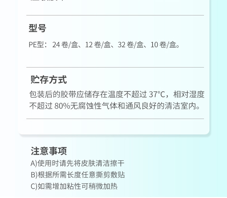 三木天使醫用亞敏膠帶9.jpg