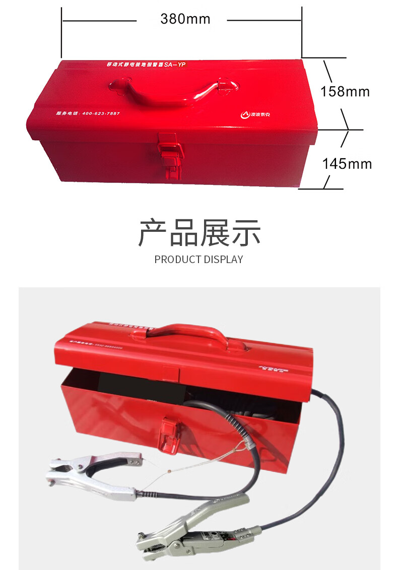 澳波泰克SA-YP移動式靜電接地報警器3.jpg