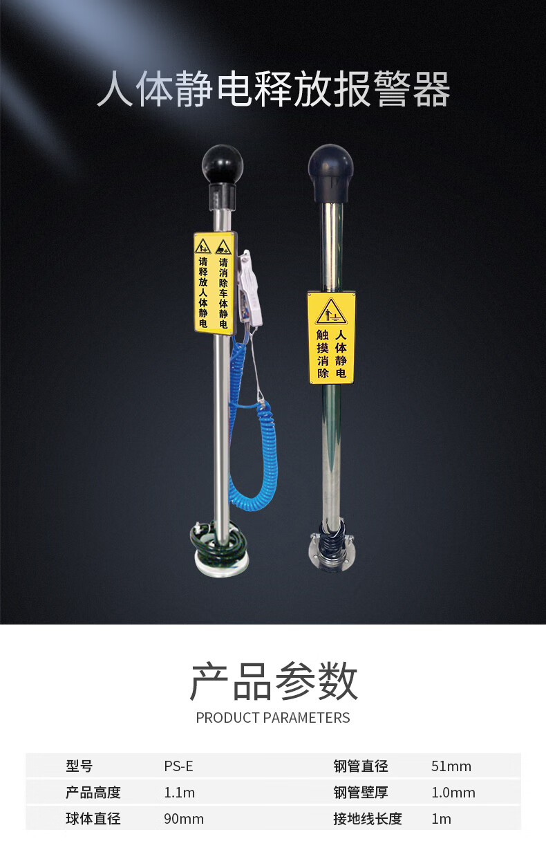 澳波泰克PS-YF人體靜電釋放報警儀帶靜電夾1.jpg
