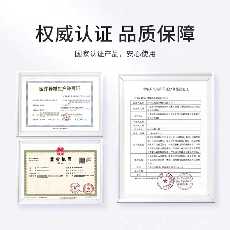 三木天使醫用外科口罩4.jpg