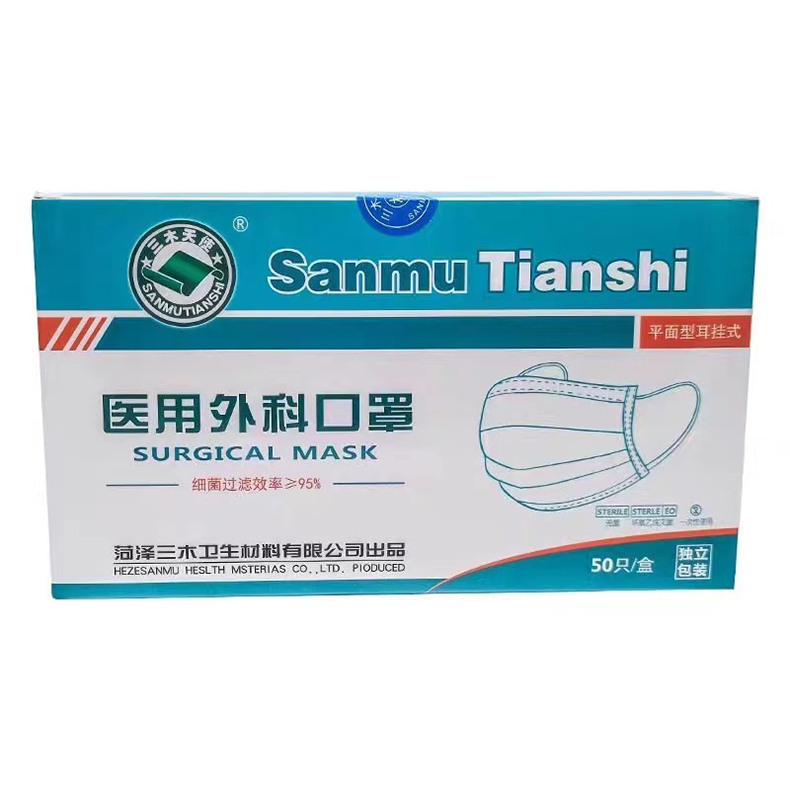三木天使醫用外科口罩10.jpg