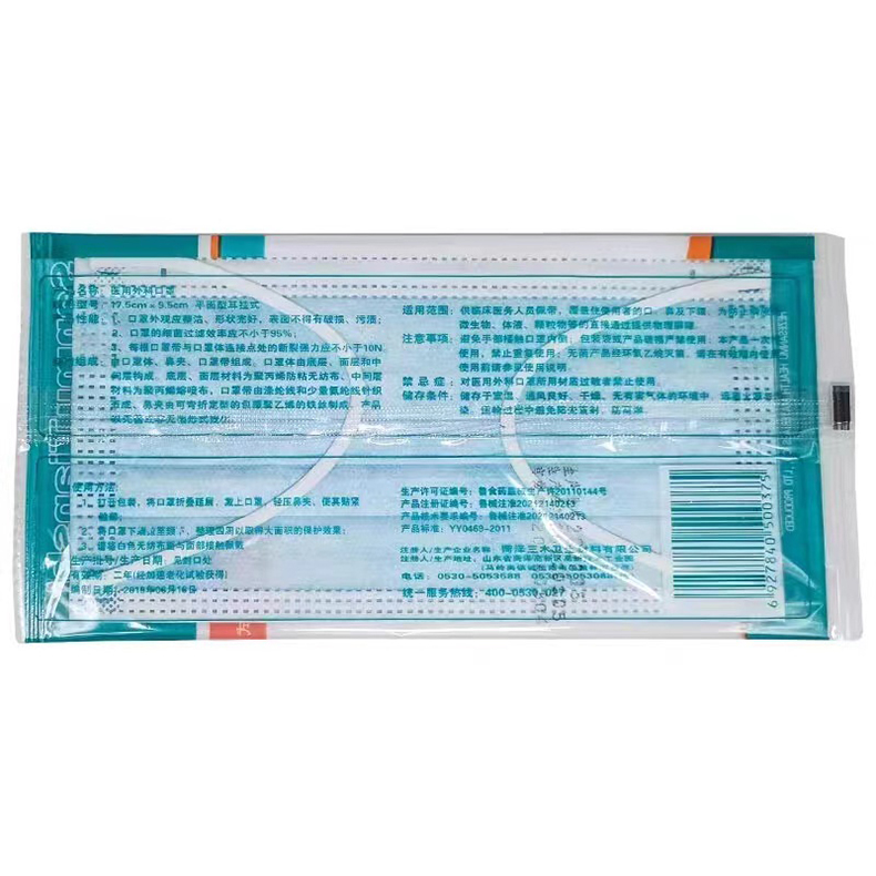 三木天使醫用外科口罩11.jpg