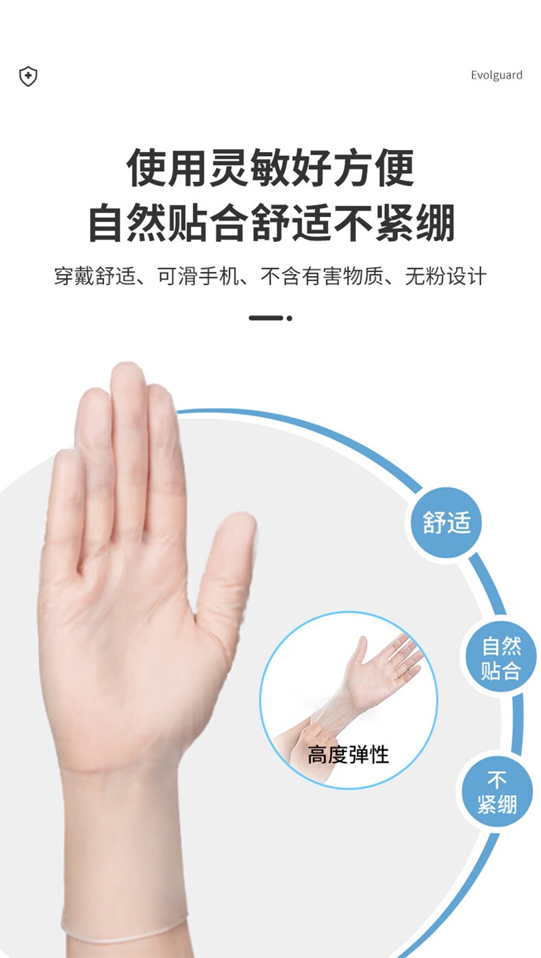 醫博康一次性PVC檢查手套5.jpg