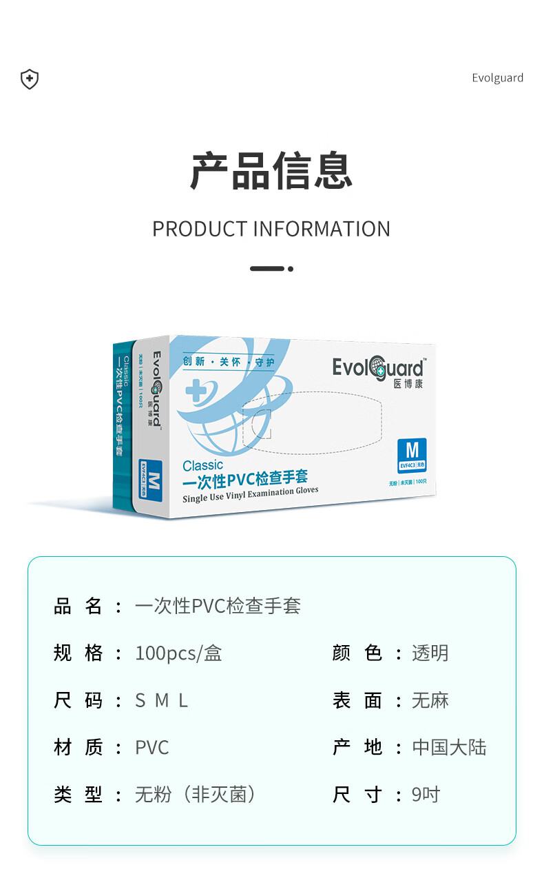 醫博康一次性PVC檢查手套11.jpg