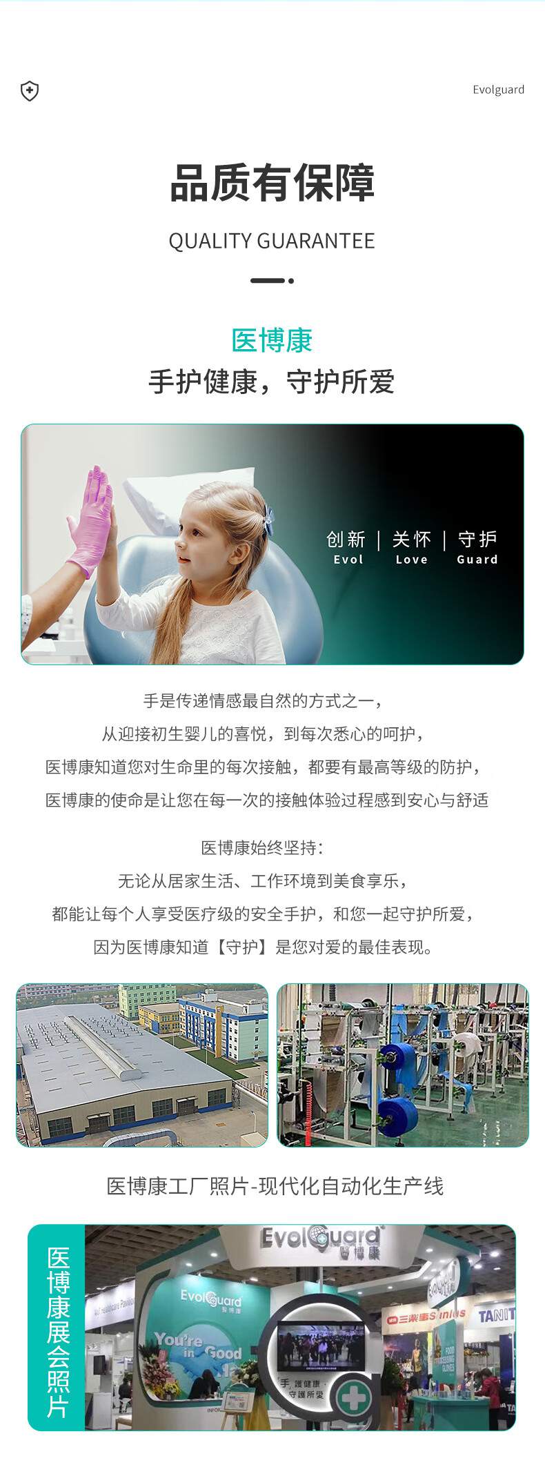 醫博康一次性PVC檢查手套16.jpg