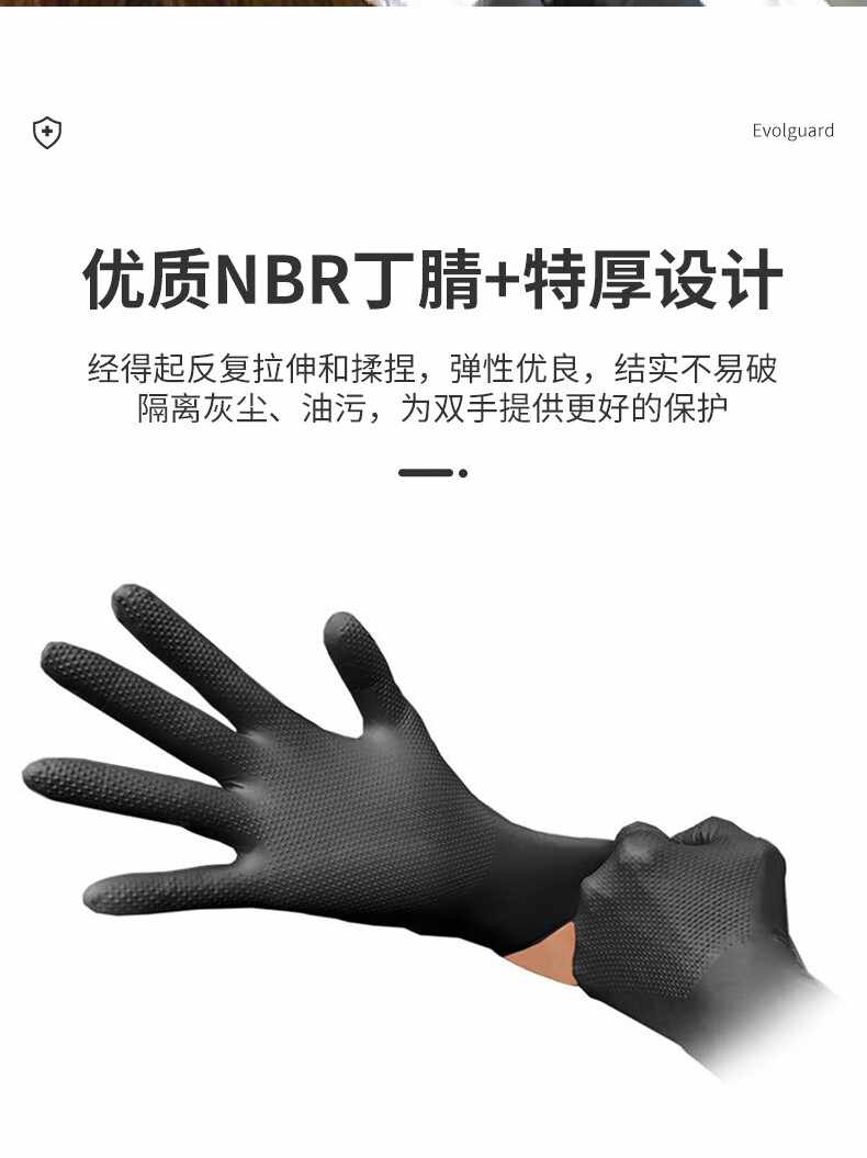 醫博康工業鉆石紋丁腈手套7.jpg