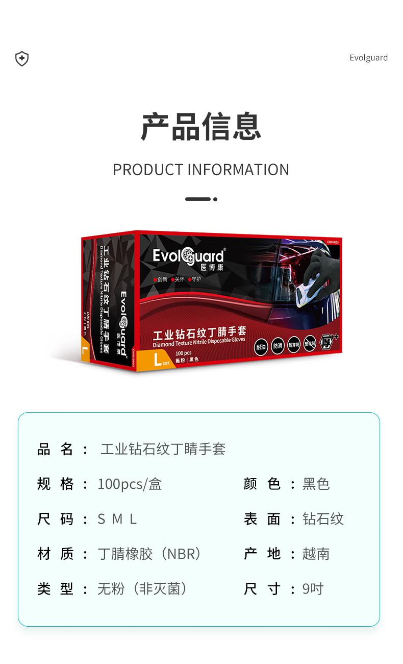 醫博康工業鉆石紋丁腈手套11.jpg