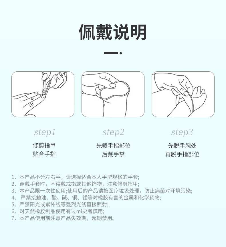 醫博康一次性合成復合檢查手套14.jpg