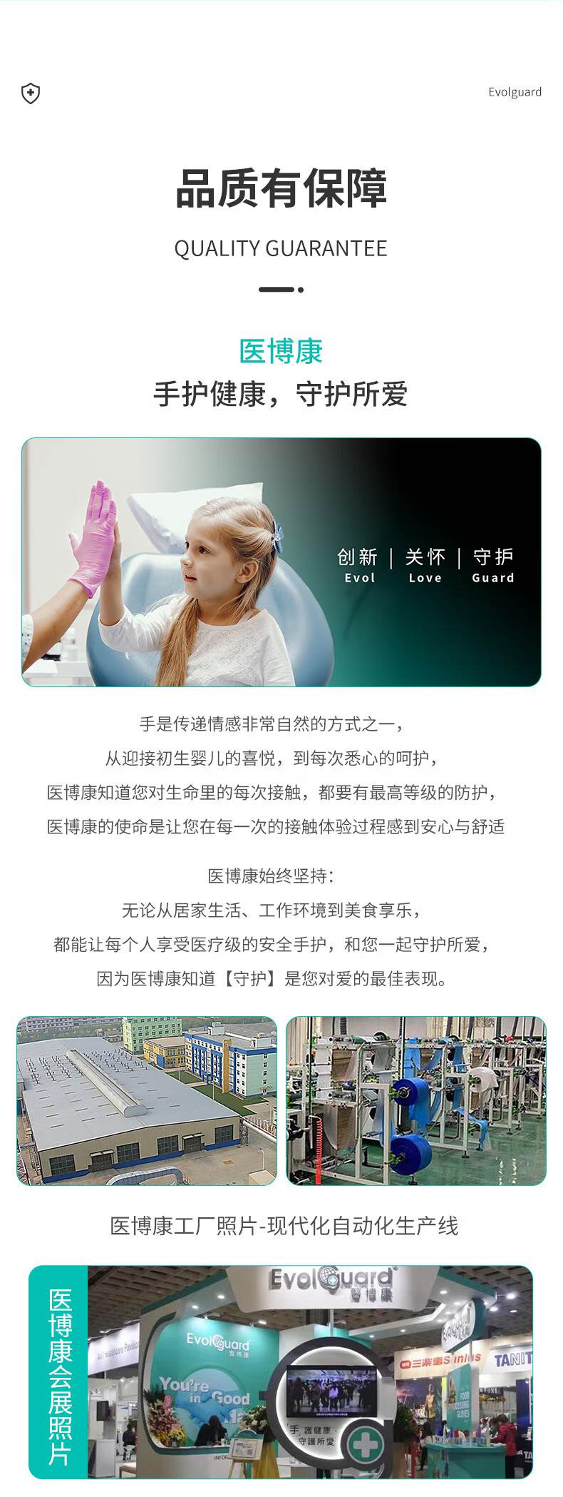 醫博康一次性合成復合檢查手套17.jpg