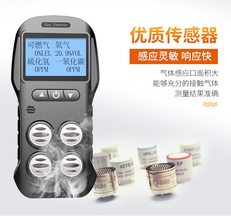 愛德克斯X-4電商版多氣體檢測(cè)儀6.jpg