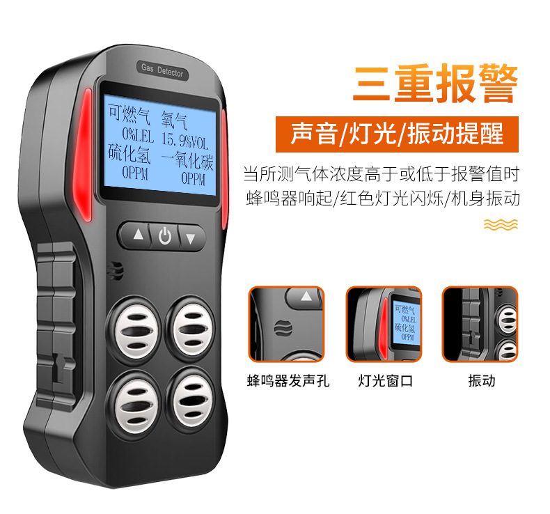 愛德克斯X-4電商版多氣體檢測(cè)儀8.jpg