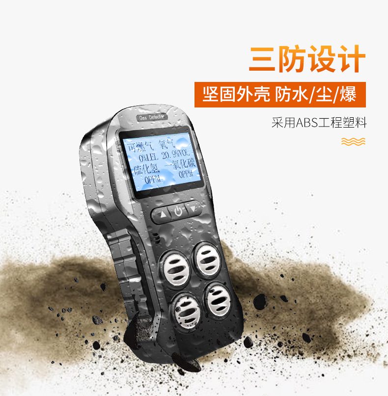 愛德克斯X-4電商版多氣體檢測(cè)儀10.jpg