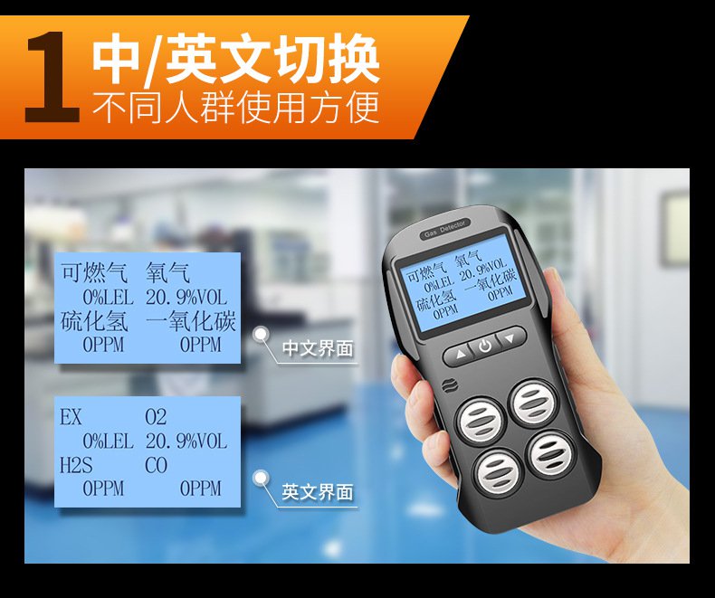 愛德克斯X-4電商版多氣體檢測(cè)儀12.jpg