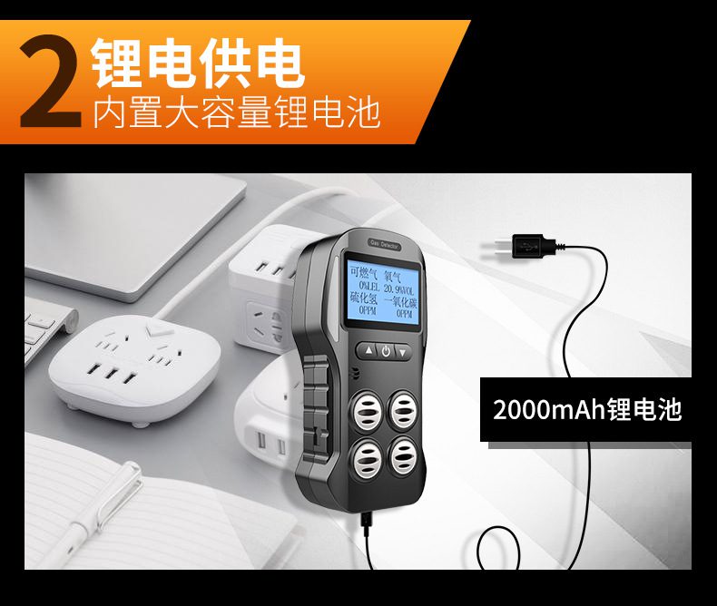 愛德克斯X-4電商版多氣體檢測(cè)儀13.jpg