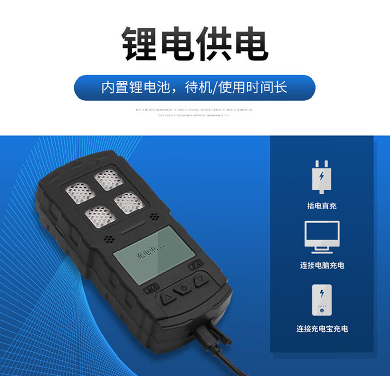 愛德克斯CD3礦用多參數氣體檢測儀5.jpg