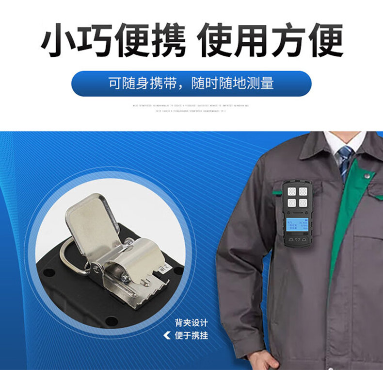 愛德克斯CD3礦用多參數氣體檢測儀7.jpg