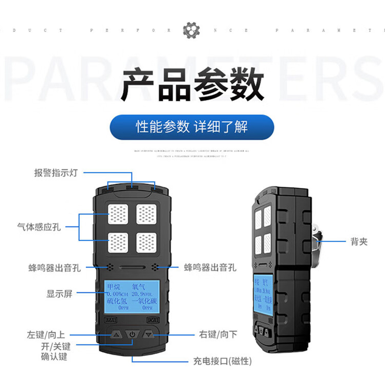 愛德克斯CD3礦用多參數氣體檢測儀9.jpg