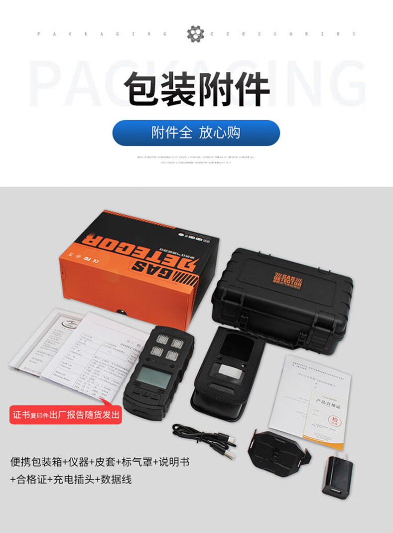 愛德克斯CD3礦用多參數氣體檢測儀12.jpg