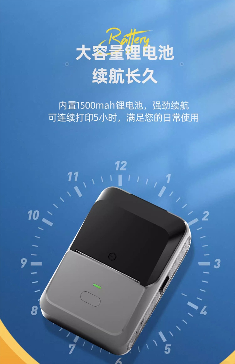 DTPrinter德佟P2熱敏便攜式手持小型家用標(biāo)簽機16.jpg