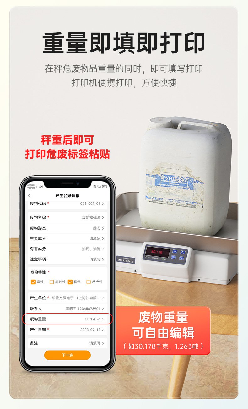 DTPrinter德佟DP12369危廢標簽打印機8.jpg