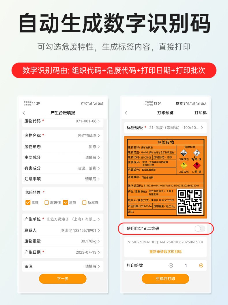 DTPrinter德佟DP12369危廢標簽打印機9.jpg