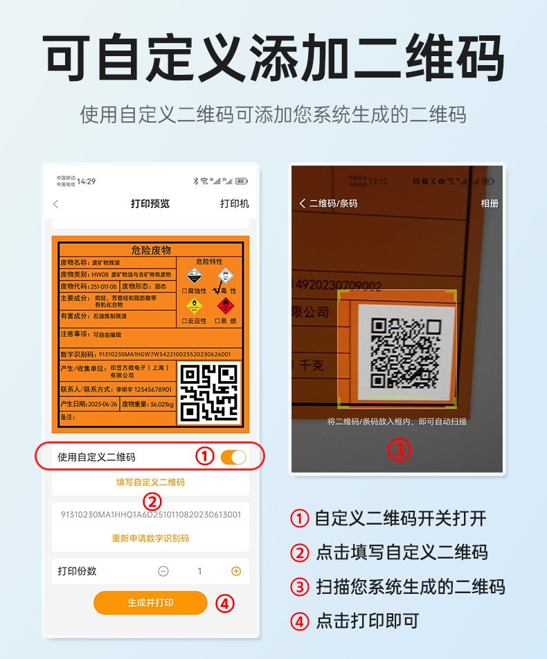 DTPrinter德佟DP12369危廢標簽打印機10.jpg