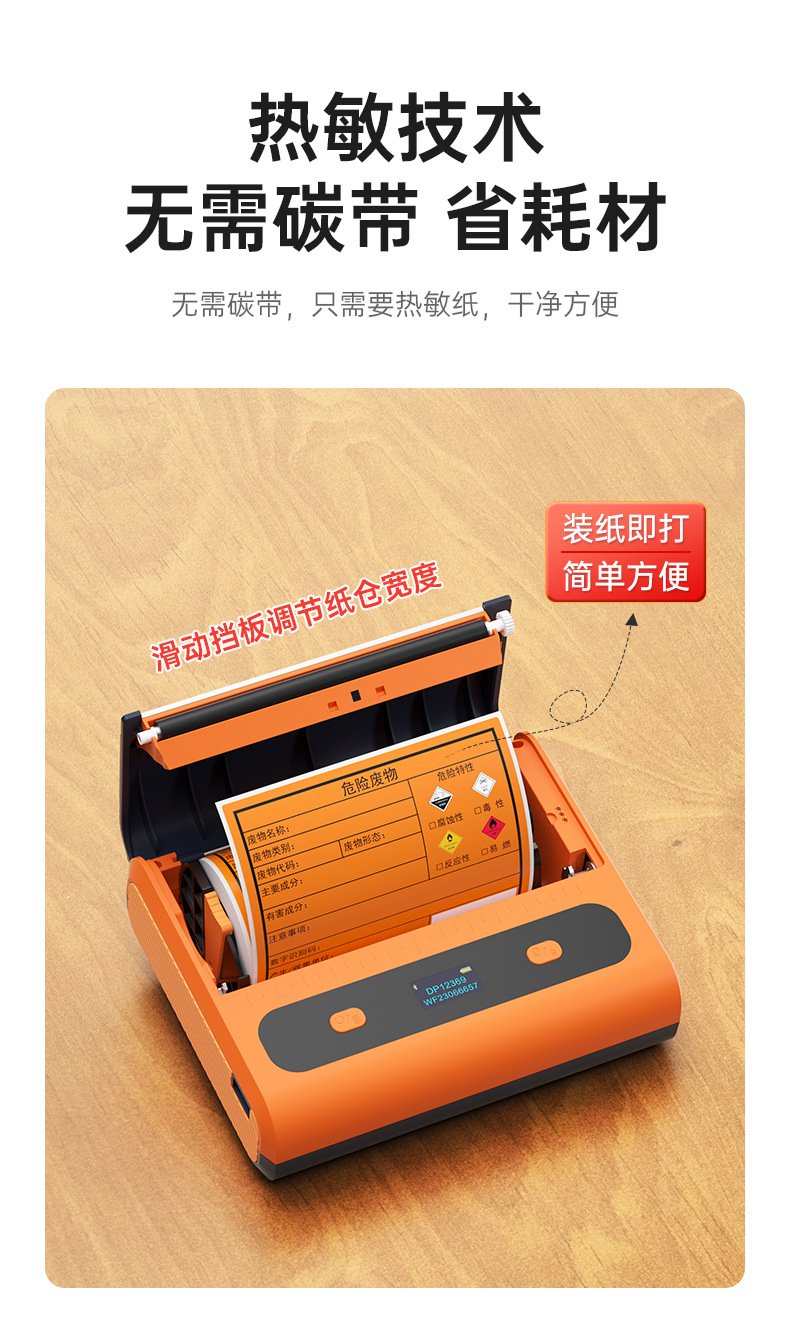 DTPrinter德佟DP12369危廢標簽打印機11.jpg