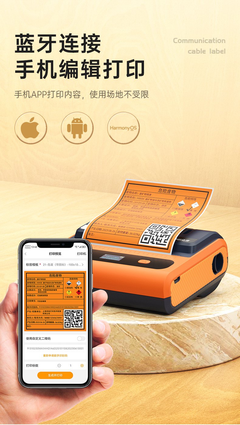 DTPrinter德佟DP12369危廢標簽打印機12.jpg
