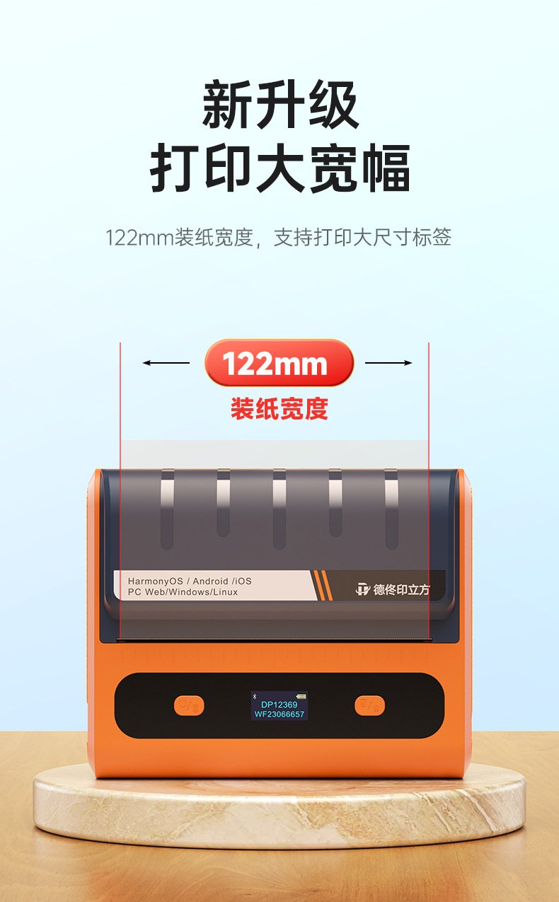 DTPrinter德佟DP12369危廢標簽打印機13.jpg