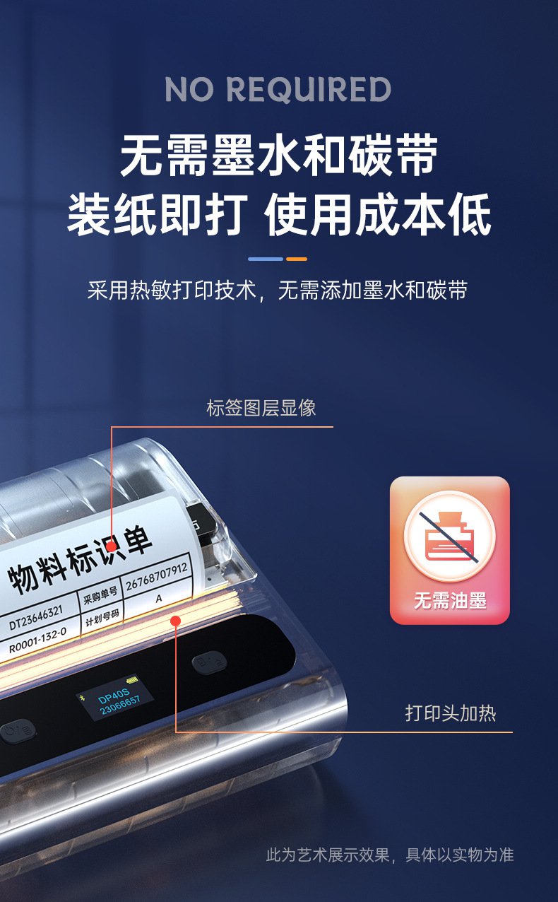 DTPrinter德佟DP40S寬幅多功能大尺寸標(biāo)簽打印機(jī)6.jpg