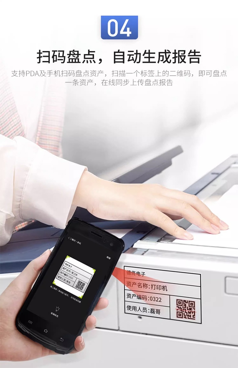 DTPrinter德佟DT-280固定資產標簽打印機盤點機管理系統熱轉印標簽機6.jpg