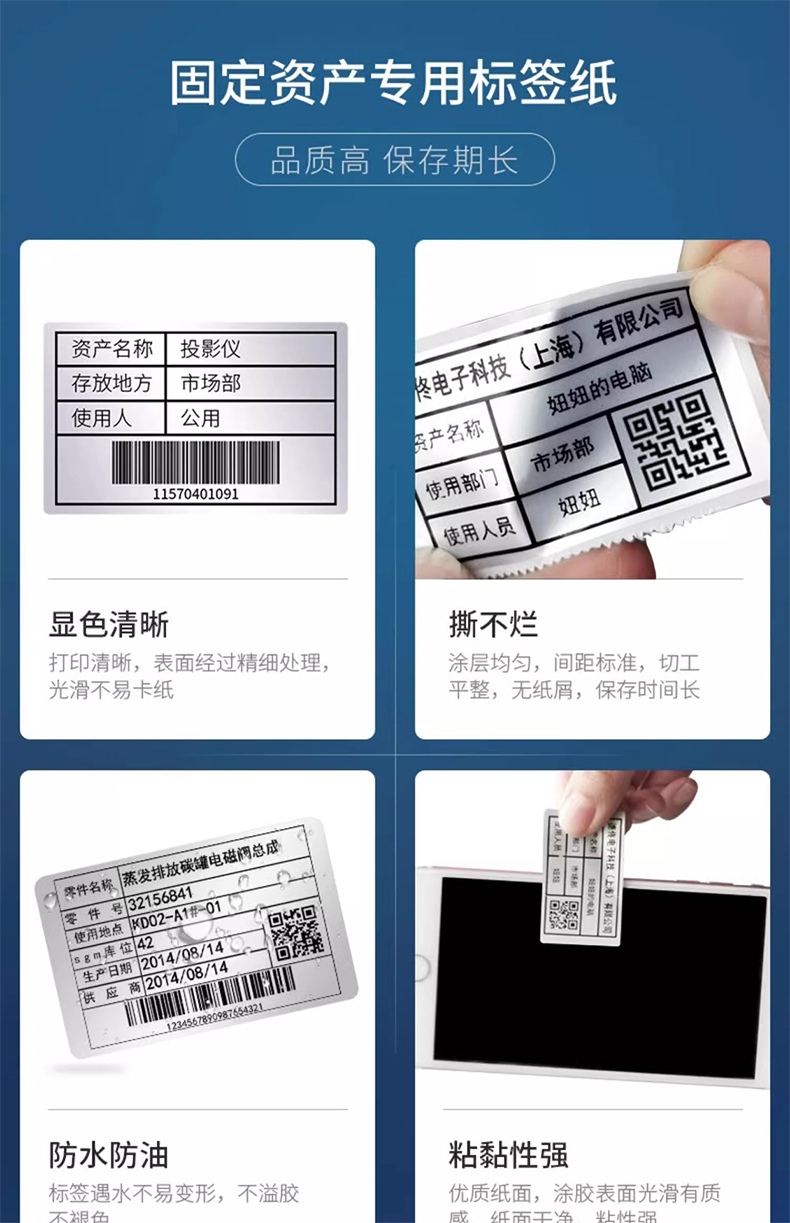 DTPrinter德佟DT-280固定資產標簽打印機盤點機管理系統熱轉印標簽機9.jpg