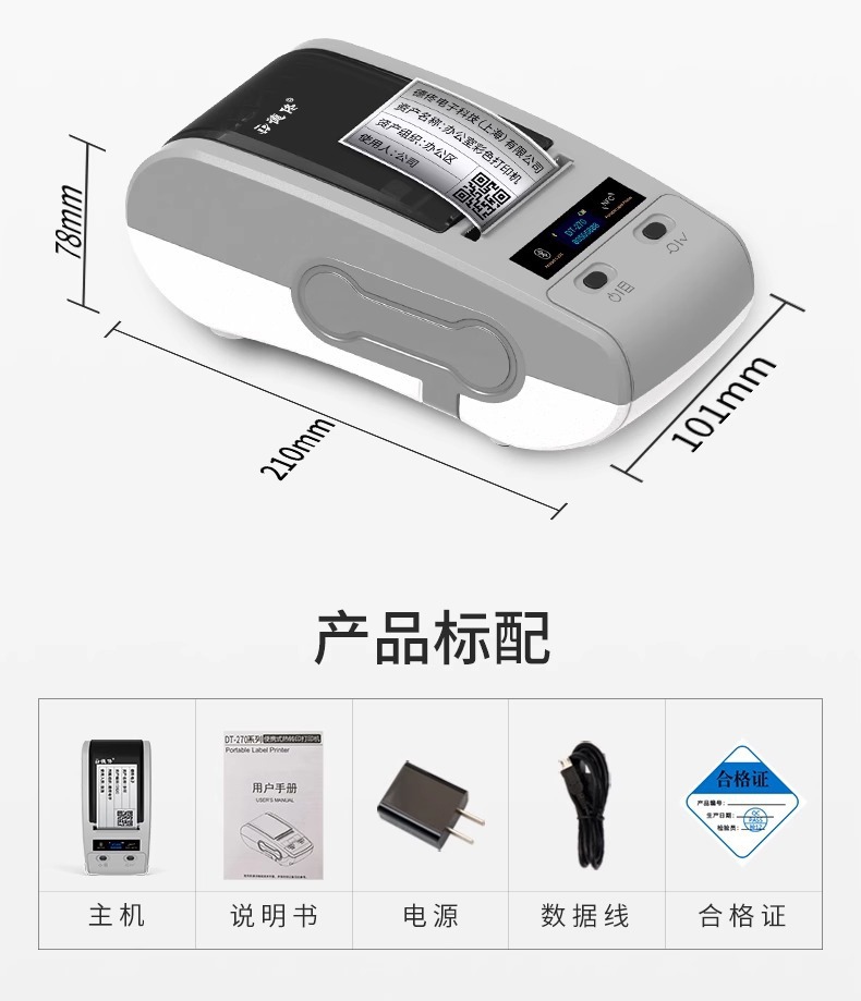 DTPrinter德佟DT-280固定資產標簽打印機盤點機管理系統熱轉印標簽機20.jpg