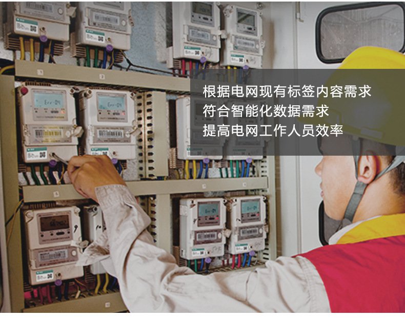 DTPrinter德佟DT-670國家電網(wǎng)標簽打印機可配國網(wǎng)標識管理軟件4.jpg
