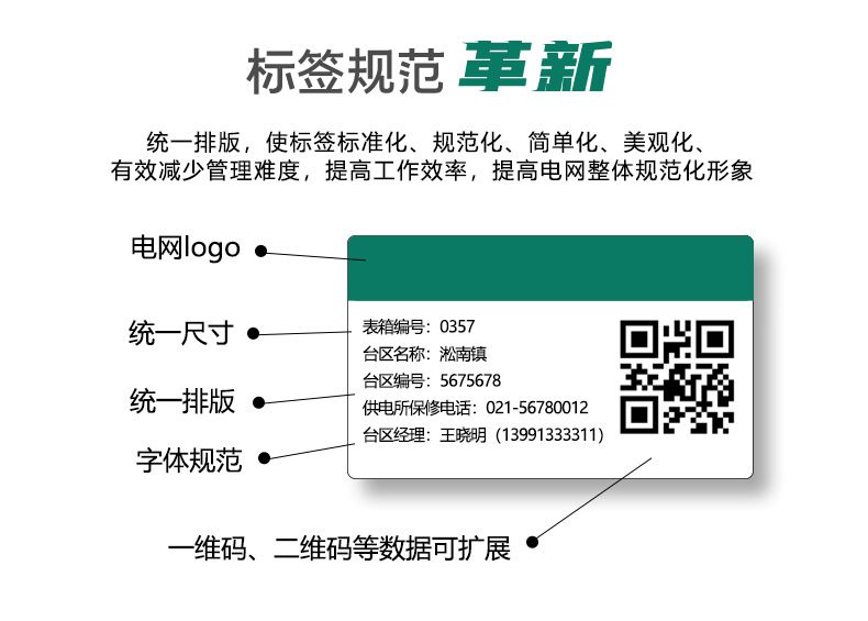 DTPrinter德佟DT-670國家電網(wǎng)標簽打印機可配國網(wǎng)標識管理軟件5.jpg