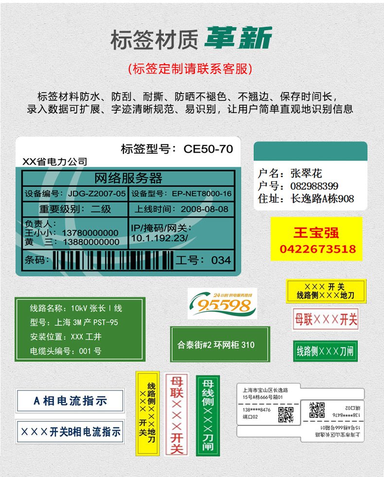 DTPrinter德佟DT-670國家電網(wǎng)標簽打印機可配國網(wǎng)標識管理軟件6.jpg
