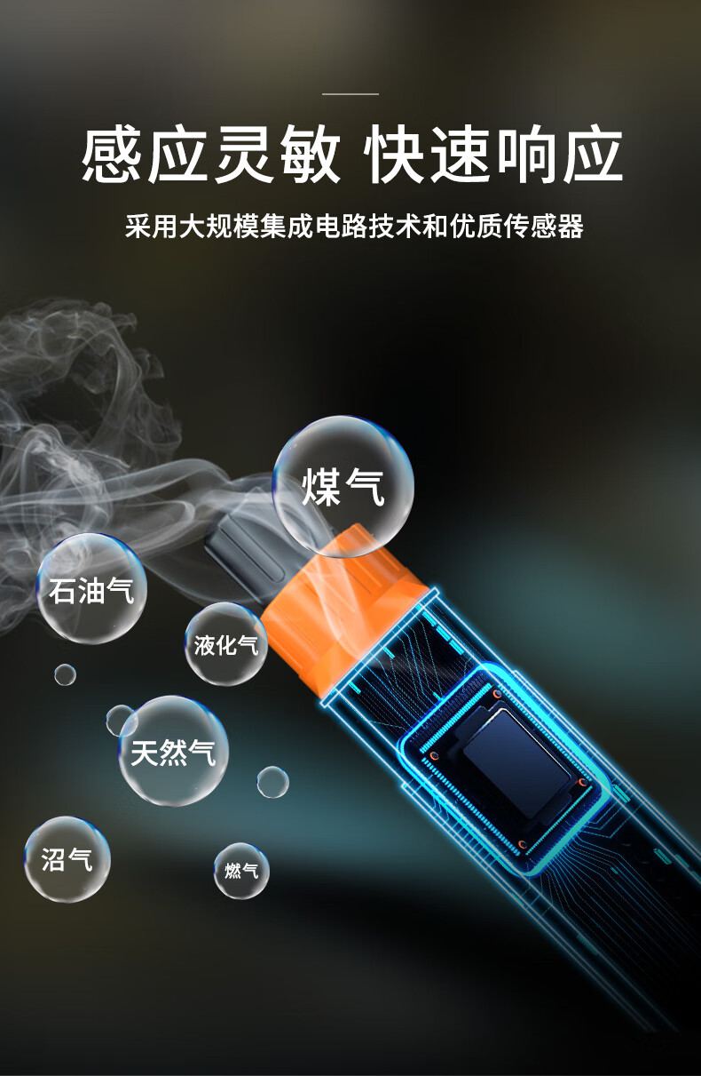愛德克斯JLY-50A家用可燃?xì)怏w檢測(cè)筆3.jpg