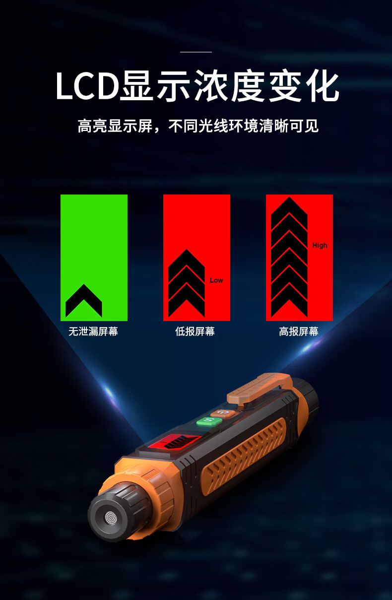 愛德克斯JLY-50A家用可燃?xì)怏w檢測(cè)筆5.jpg