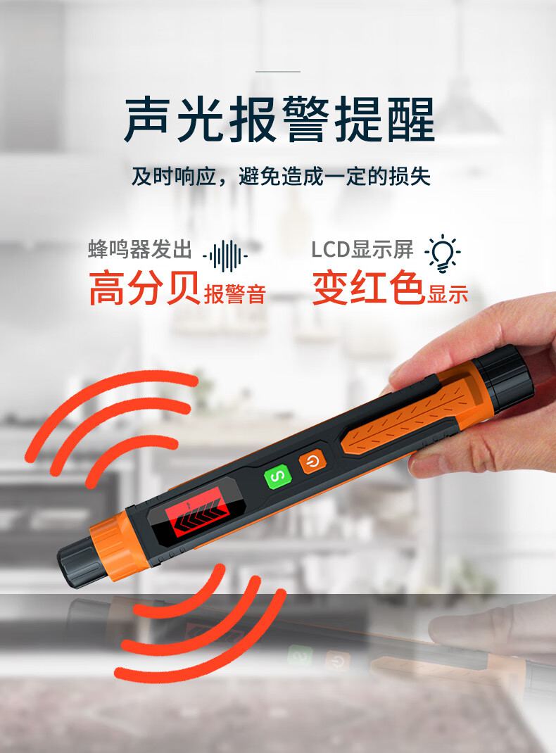 愛德克斯JLY-50A家用可燃?xì)怏w檢測(cè)筆6.jpg