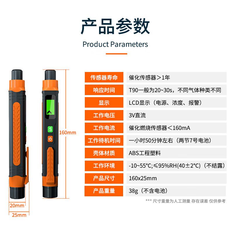 愛德克斯JLY-50A家用可燃?xì)怏w檢測(cè)筆9.jpg