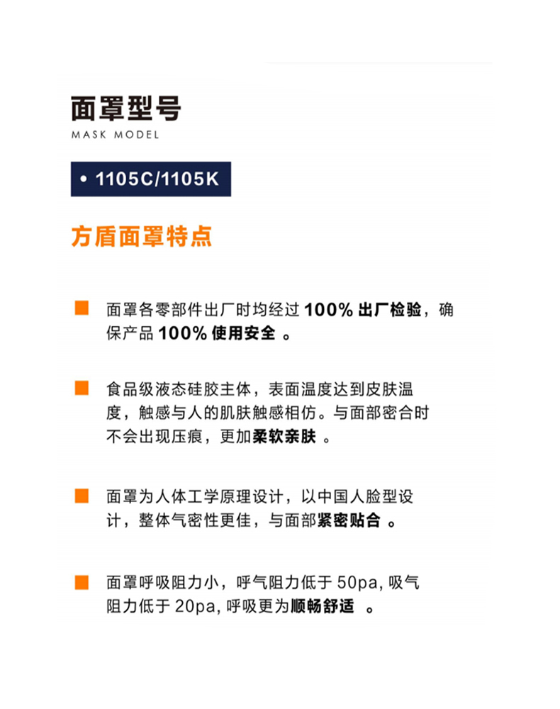 方盾1105C雙過濾元件塵毒雙防貫穿式半面罩2.jpg