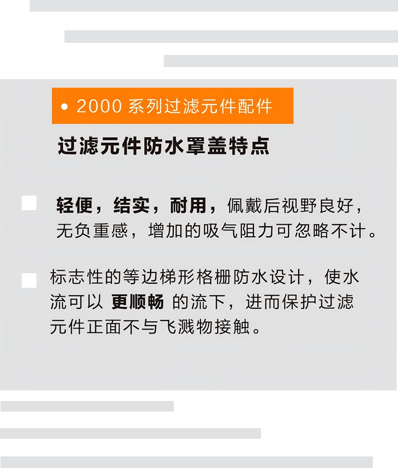 方盾FJ16過濾元件防水罩蓋1.jpg
