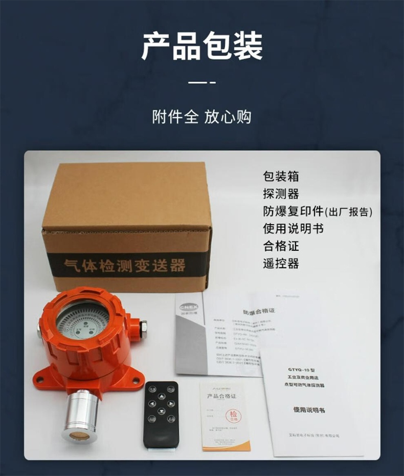 愛德克斯GT-GND20液晶版氣體探測儀11.jpg
