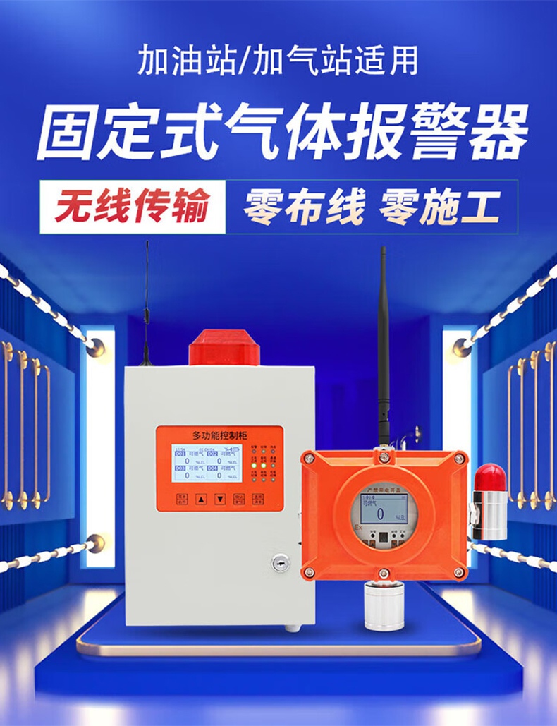 愛德克斯BTYQ-DC50氣體探測儀1.jpg
